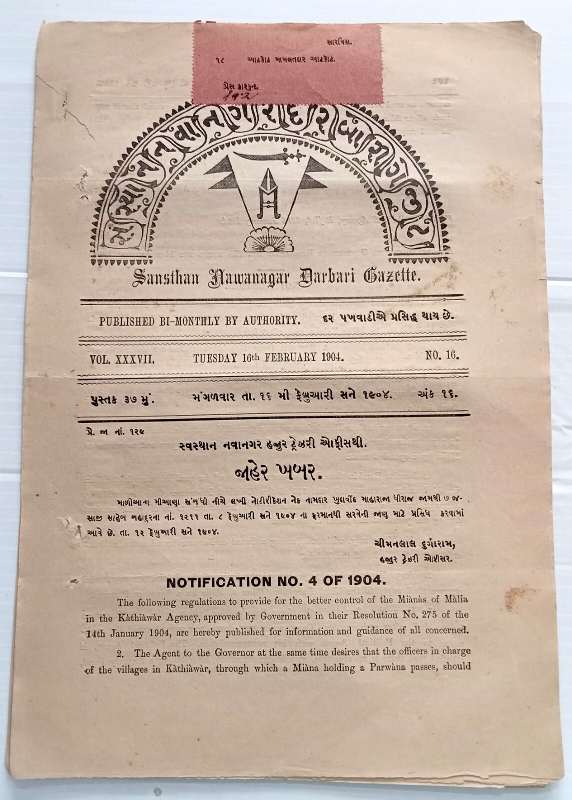 AOP India SANSTHAN NAWANAGAR DARBARI GAZETTE 1904 issue