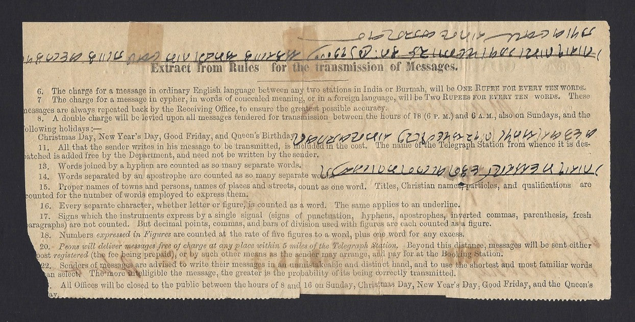 India Sept 1870 Telegraph receipt with QV stamps