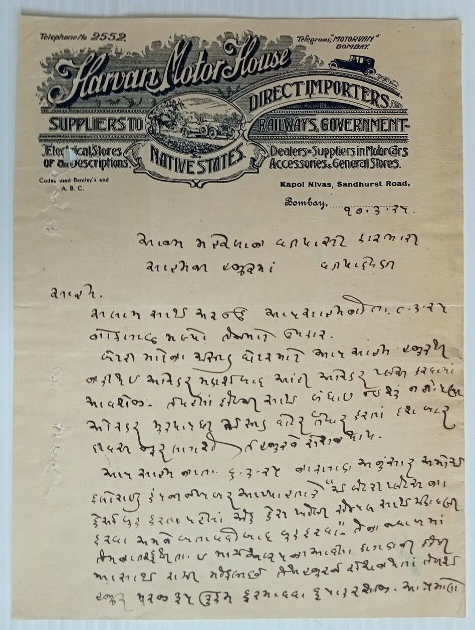 AOP India 1925 illustrated letterhead HARVAN MOTOR HOUSE Bombay
