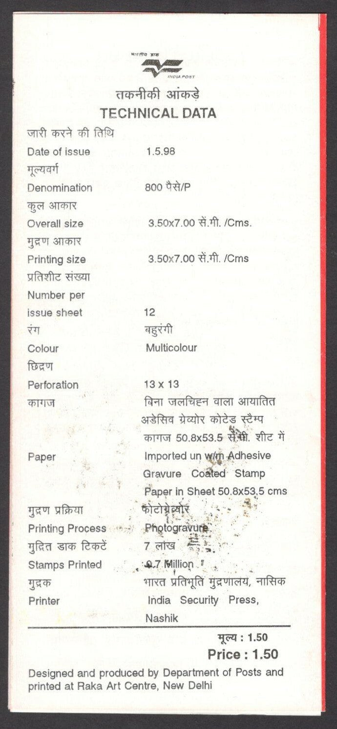India 1998 Konkan Railway used brochure