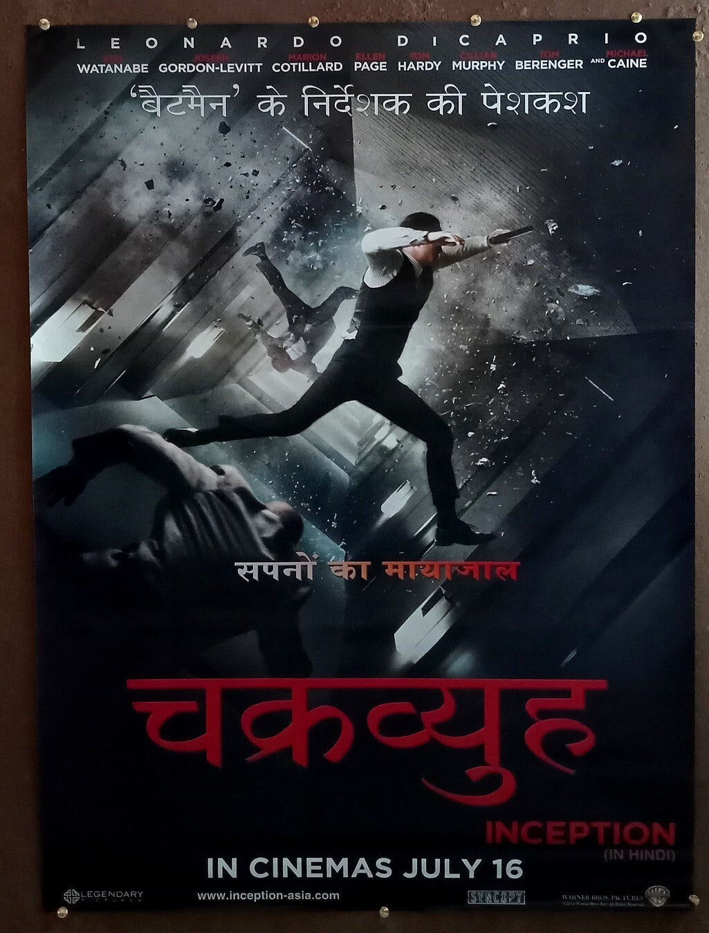 2010 Inception 1 sheet India poster Hindi text Leonardo DiCaprio