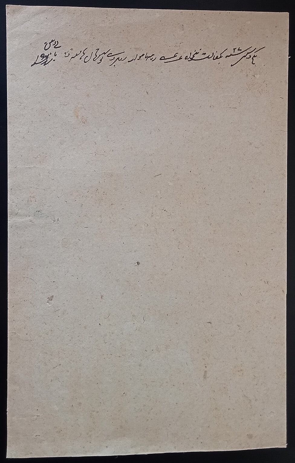 India Maler Kotla State stamp paper Type 35 6a black