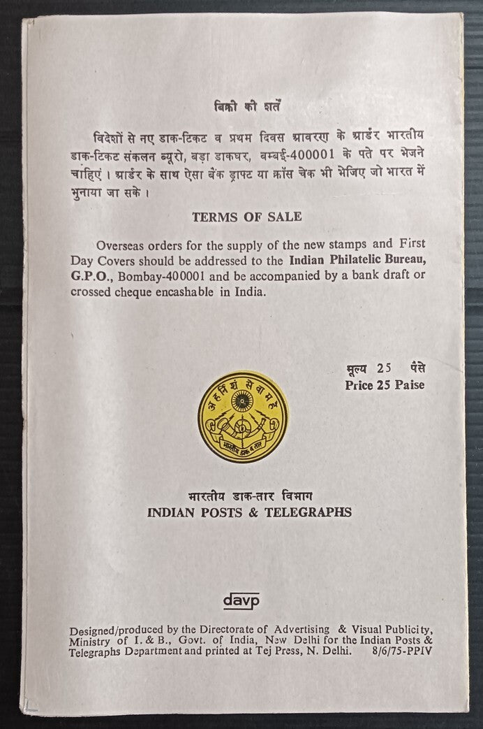 India Indian Locomotives 1976 FD brochure