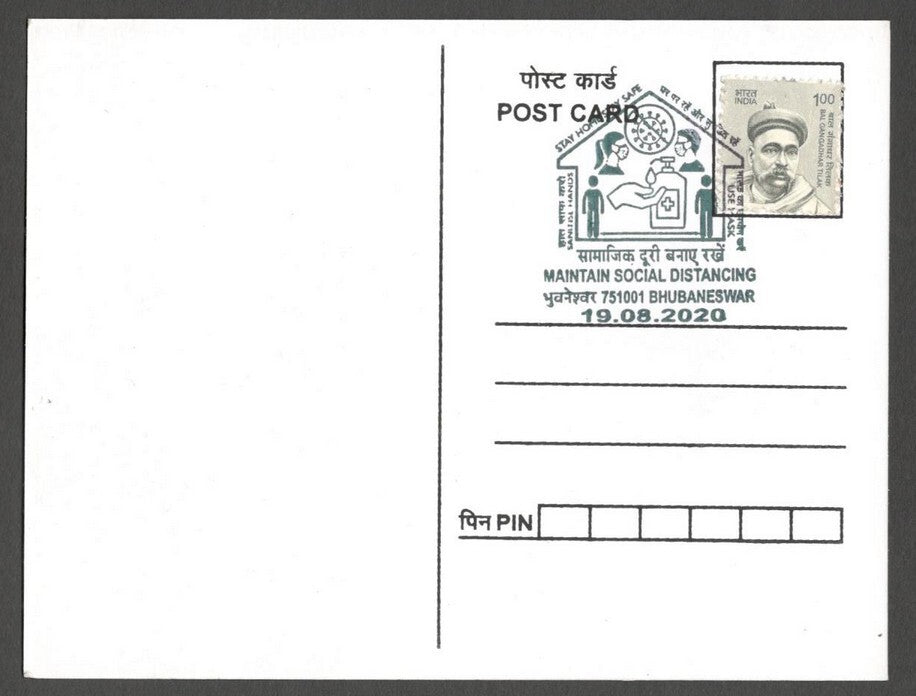 AOP India MAINTAIN SOCIAL DISTANCING awareness slogan on special FD card