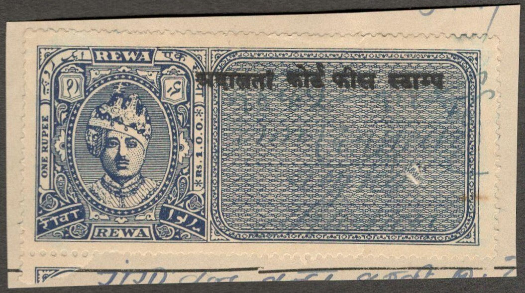 (AOP) India REWAH State Court Fee overprint Type 15 1R blue