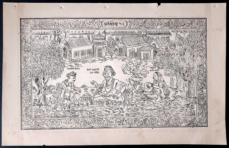 (AOP) India GOD COMES TO EARTH AS A BRAHMAN print 8.5''x13''