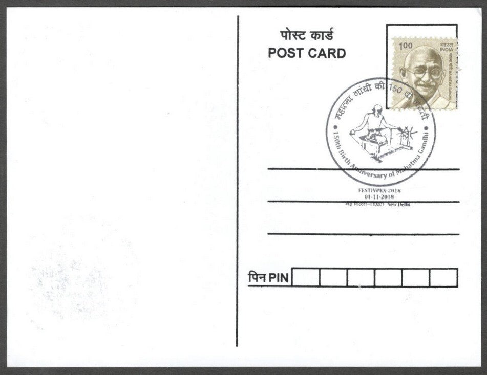 AOP India 2018 150th GANDHI Birth Anniversary special postmark on maxi cards (3)