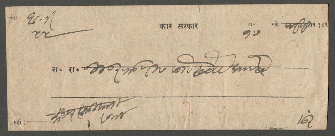 AOP India Indore State 1898 stampless cover postmarked PETLAWAD