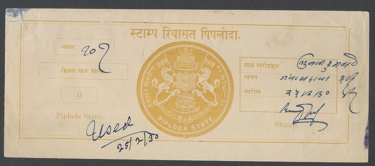 AOP India Piploda State large revenue stamp 4a yellow