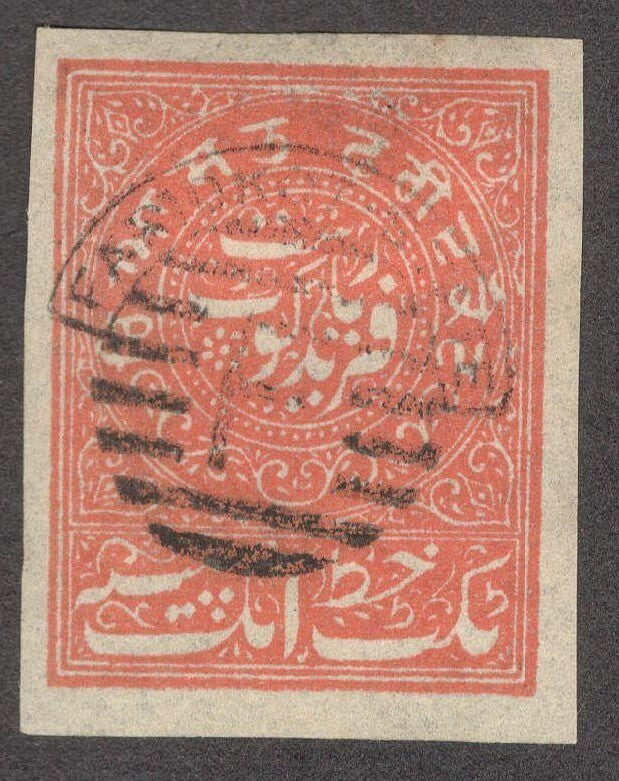 India Faridkot State revenue Type 10, 1p pale red used imperf KM #103a