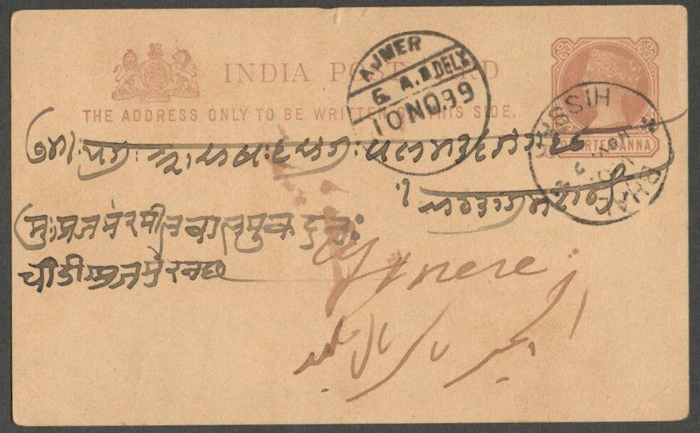 AOPIMT India QV pc canc BHAL/V.O./HISSAR sc 1899