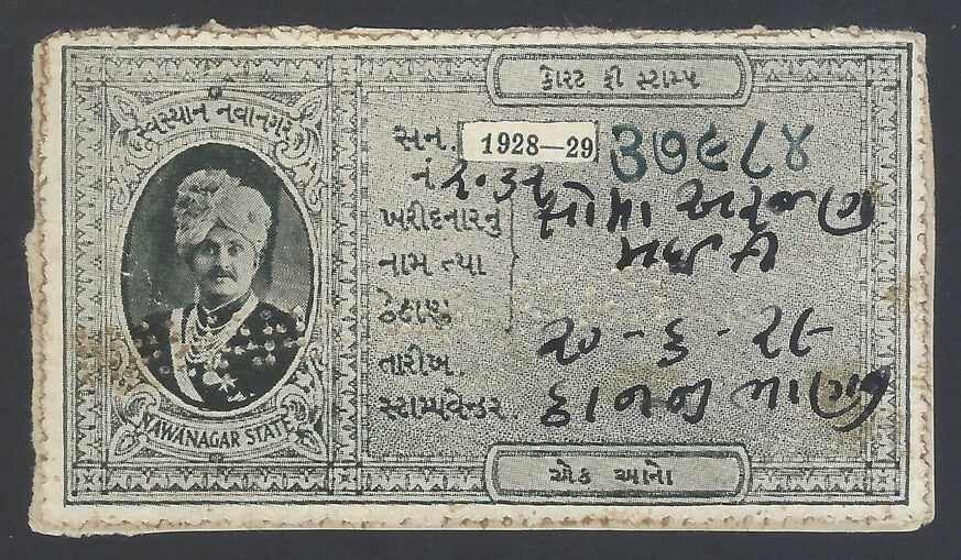AOP India Nawanagar State 1928-29 Court Fee 1a black