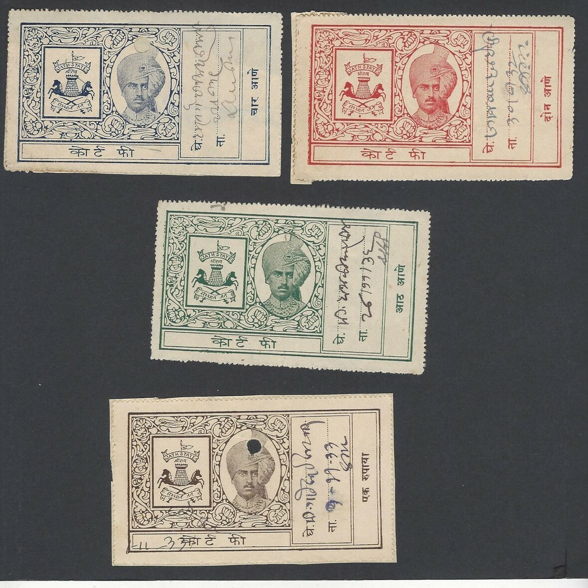 India Jath State Court Fees Type 8 collection KM $225 (4)