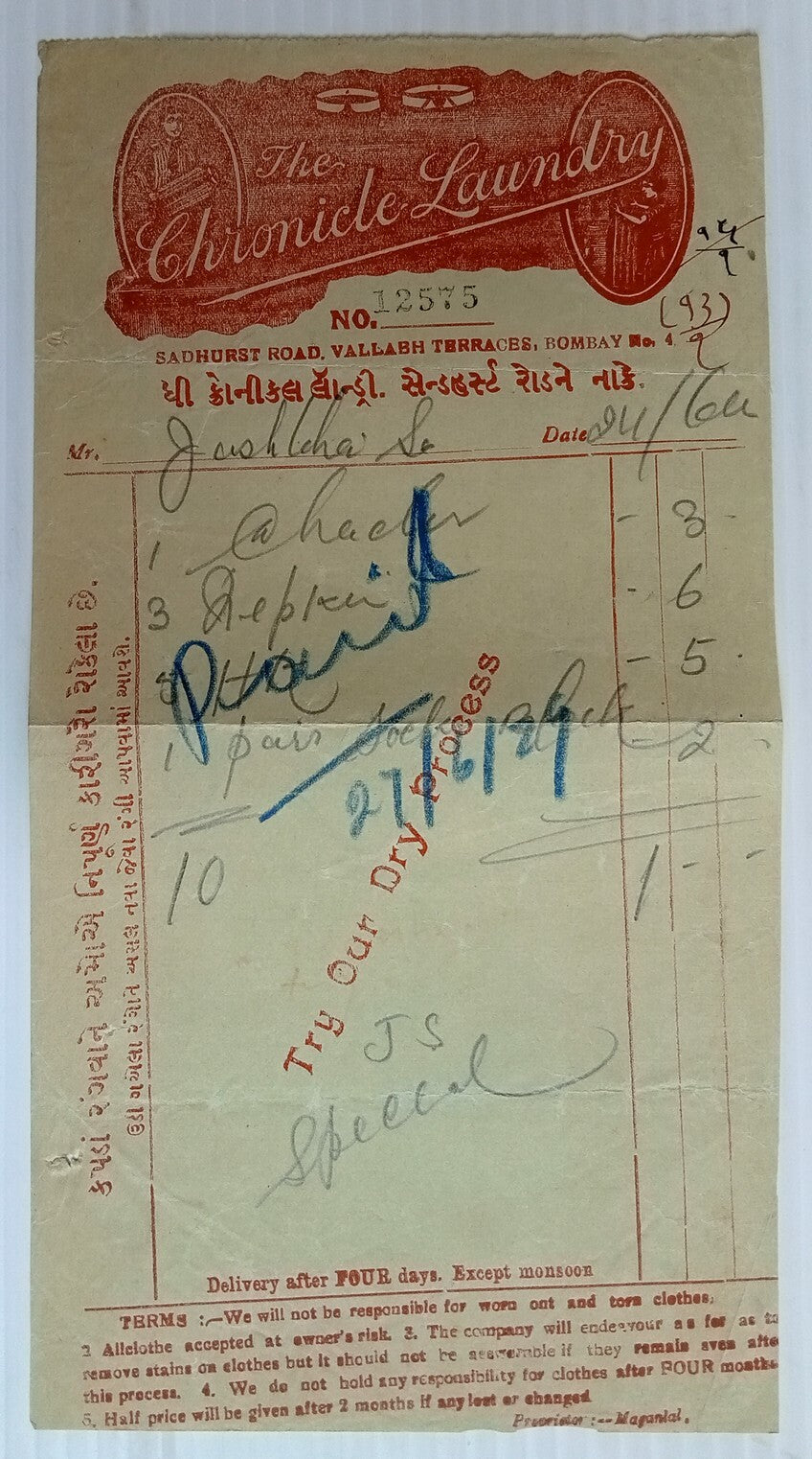 AOP India 1930s. 40s illustrated billhead THE CHRONICLE LAUNDRY Bombay