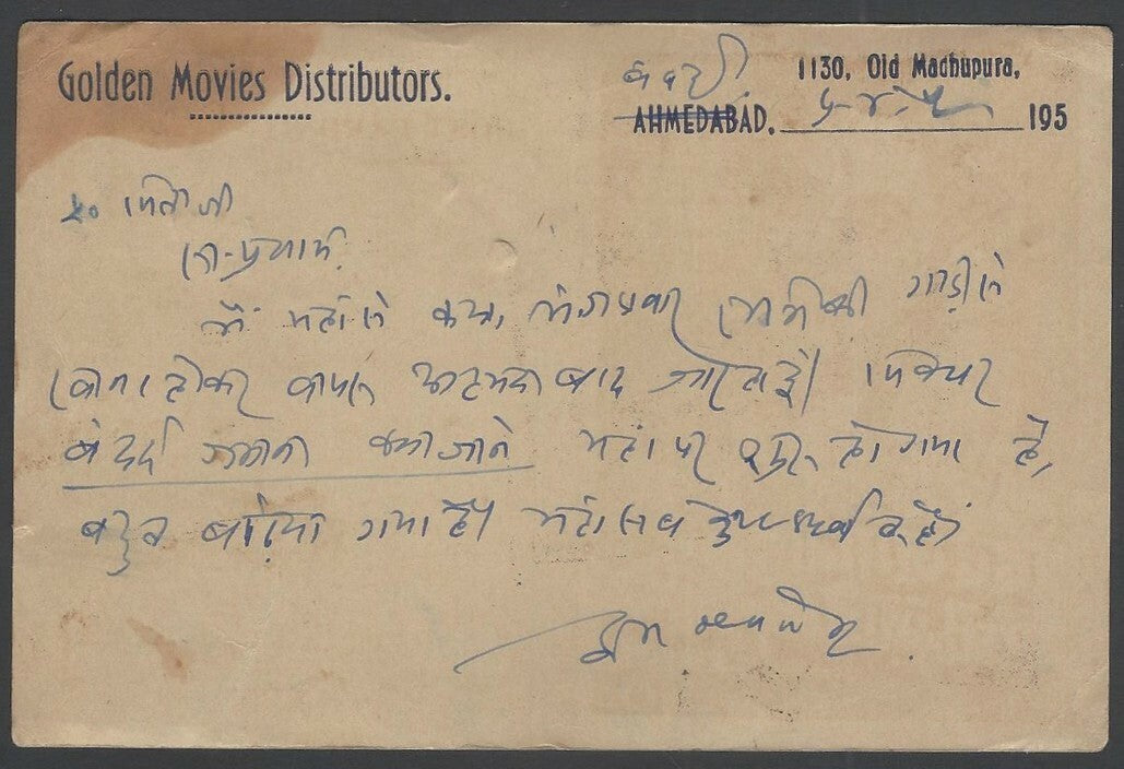 India Bollywood Cinema 1959 advertisement postcard ASHOK KUMAR