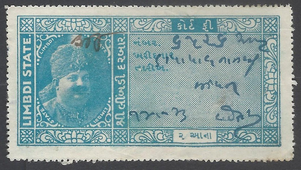 AOP India LIMBDI State Court Fee stamp 2a blue