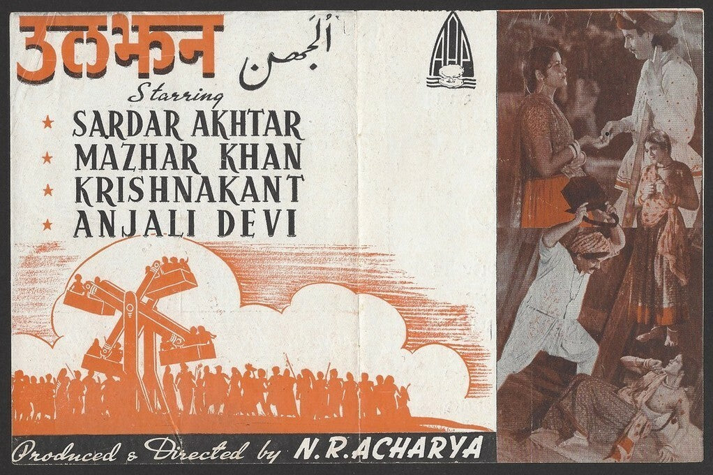 Bollywood 1942 ULJHAN herald Sardar Akhtar & Mazhar Khan