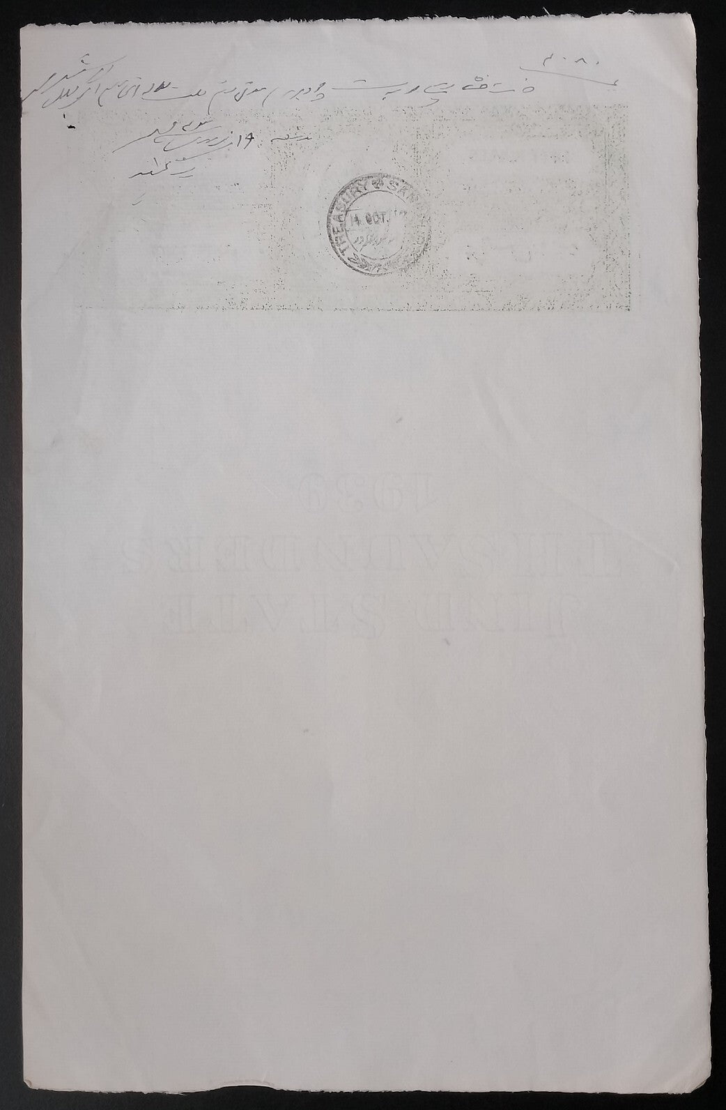 India JIND State 50R green stamp paper