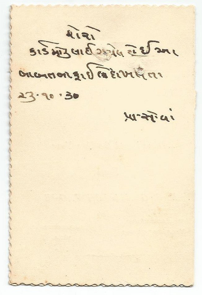 India 1930 Diwali Greeting card from the the Crown Prince of Vala Ӝ