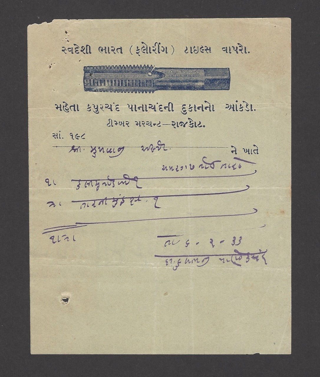 India 1933 illustrated letterhead SWADESI BHARAT FLORING TILES Rajkot