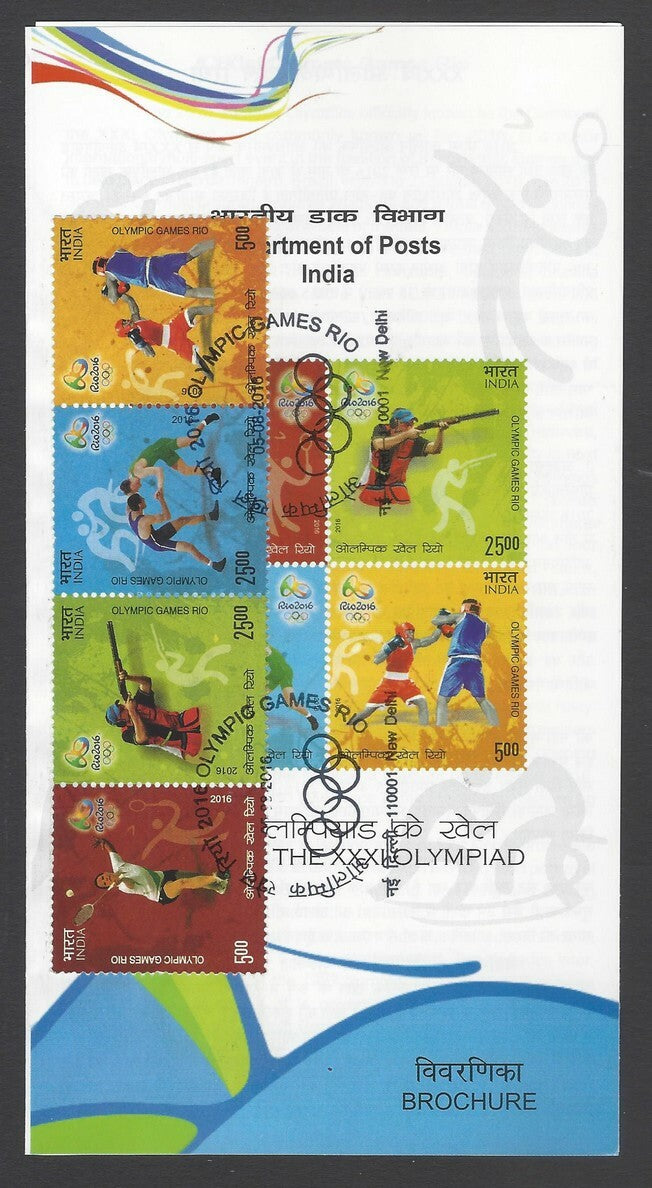 AOP India 2016 Olympics set of 4 used first day on information brochure