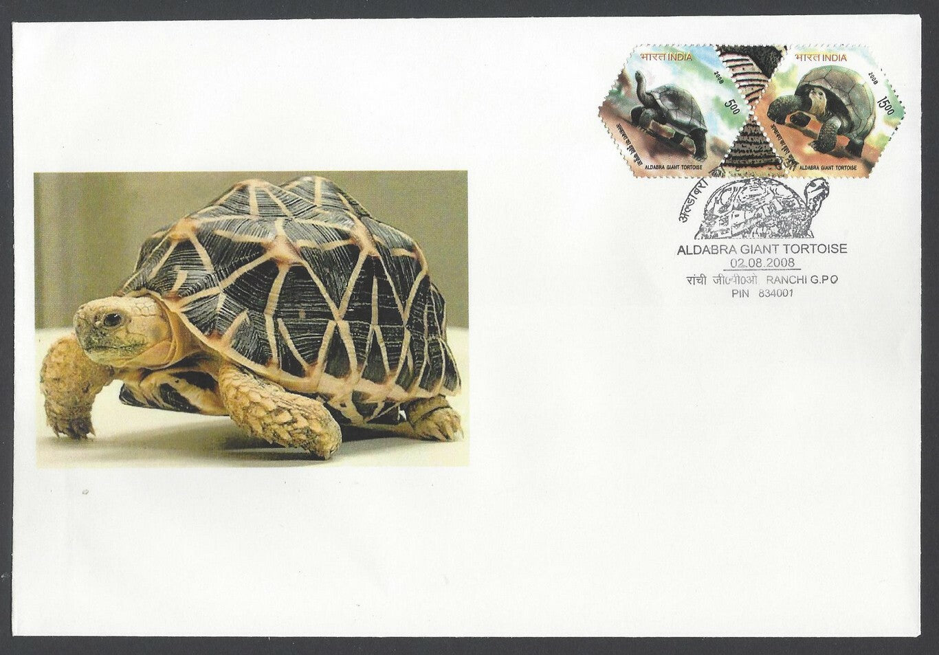 AOP India 2008 Aldabra Giant Tortoise se-tenant FDC First Day cover