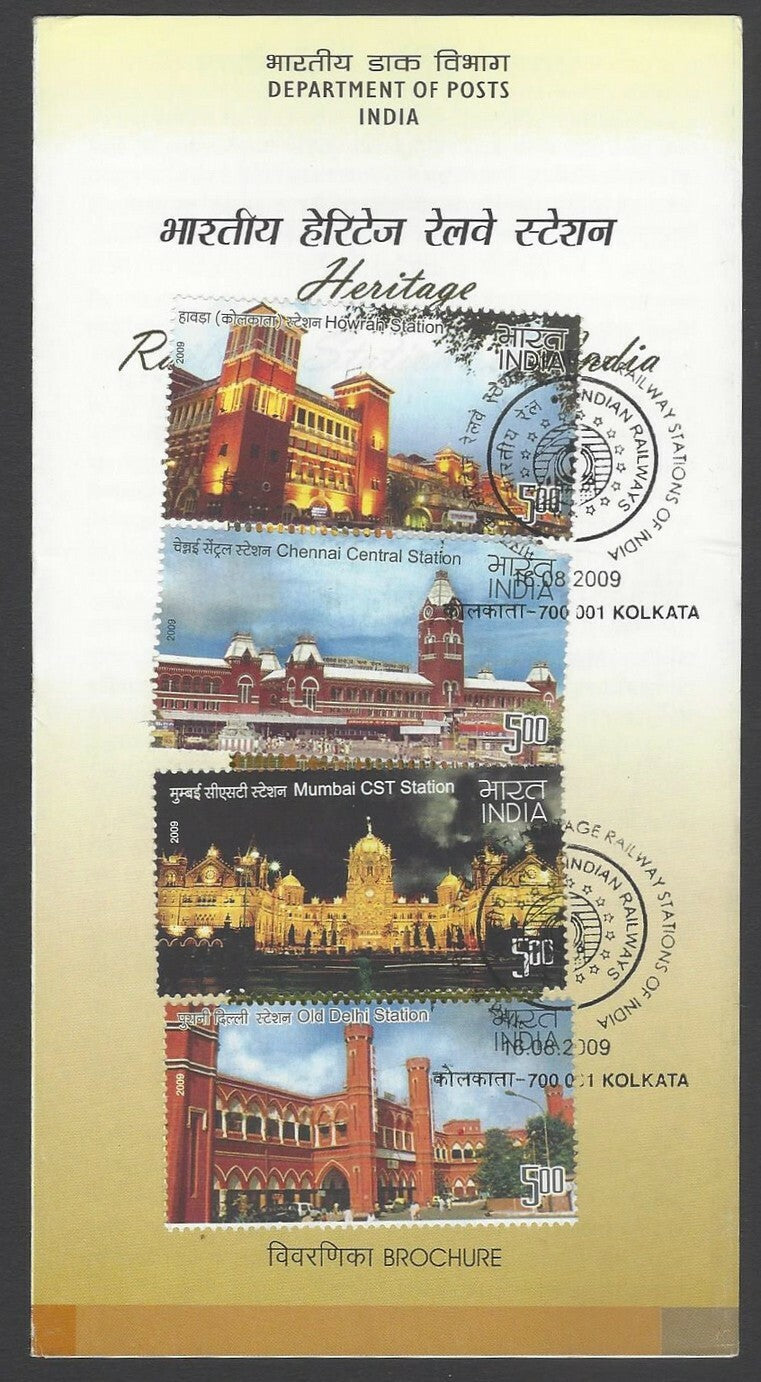 AOP India 2009 Railway Stations set of 4 used first day on info brochure