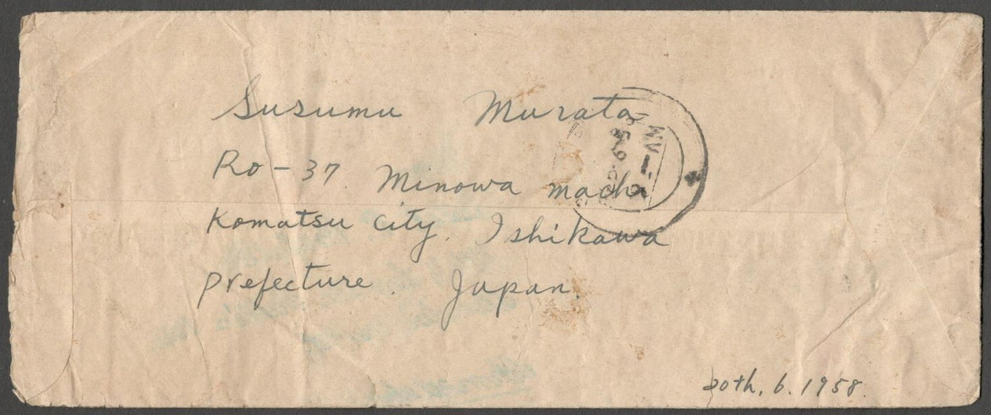 AOP Japan 1958 cover to India
