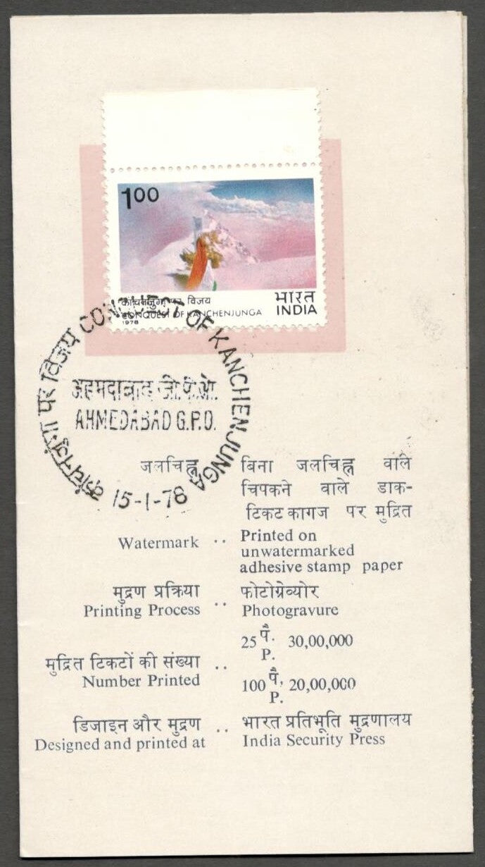 AOP India brochure 1978 Conquest of Kanchenjunga