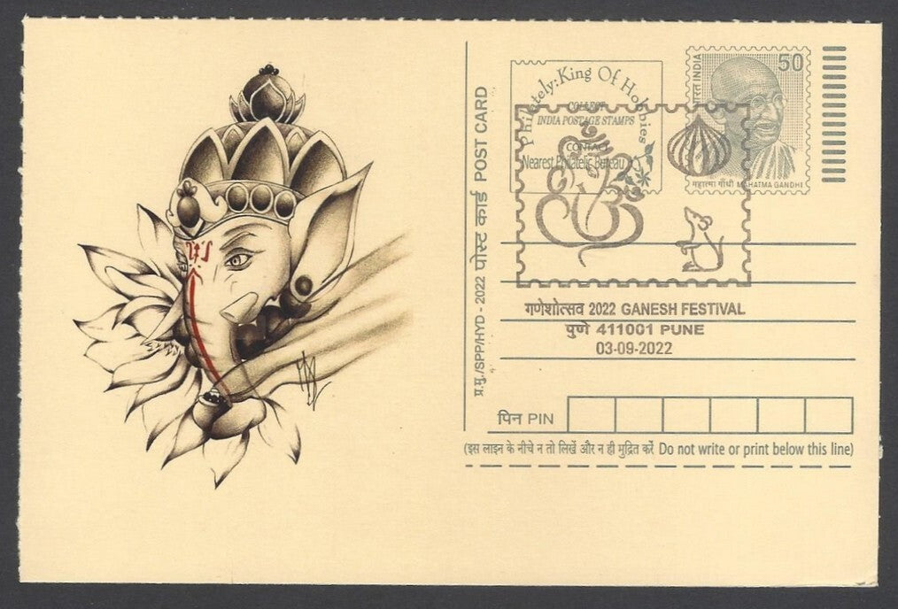 AOP India GANESH FESTIVAL, PUNE special pictorial card & postmark