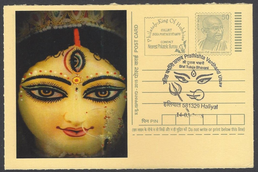 AOP India Special card DURGA