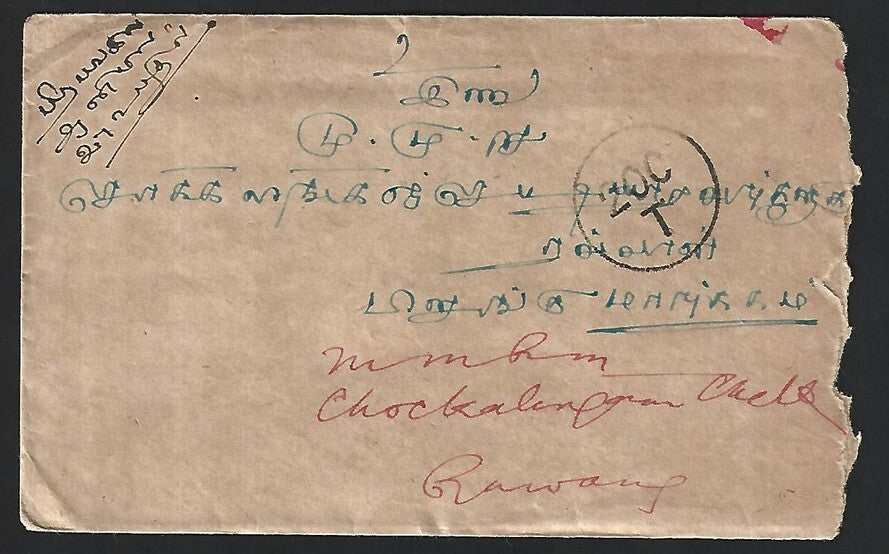 Malaya 1927 underpaid cover from India to RAWANG with postage due mark