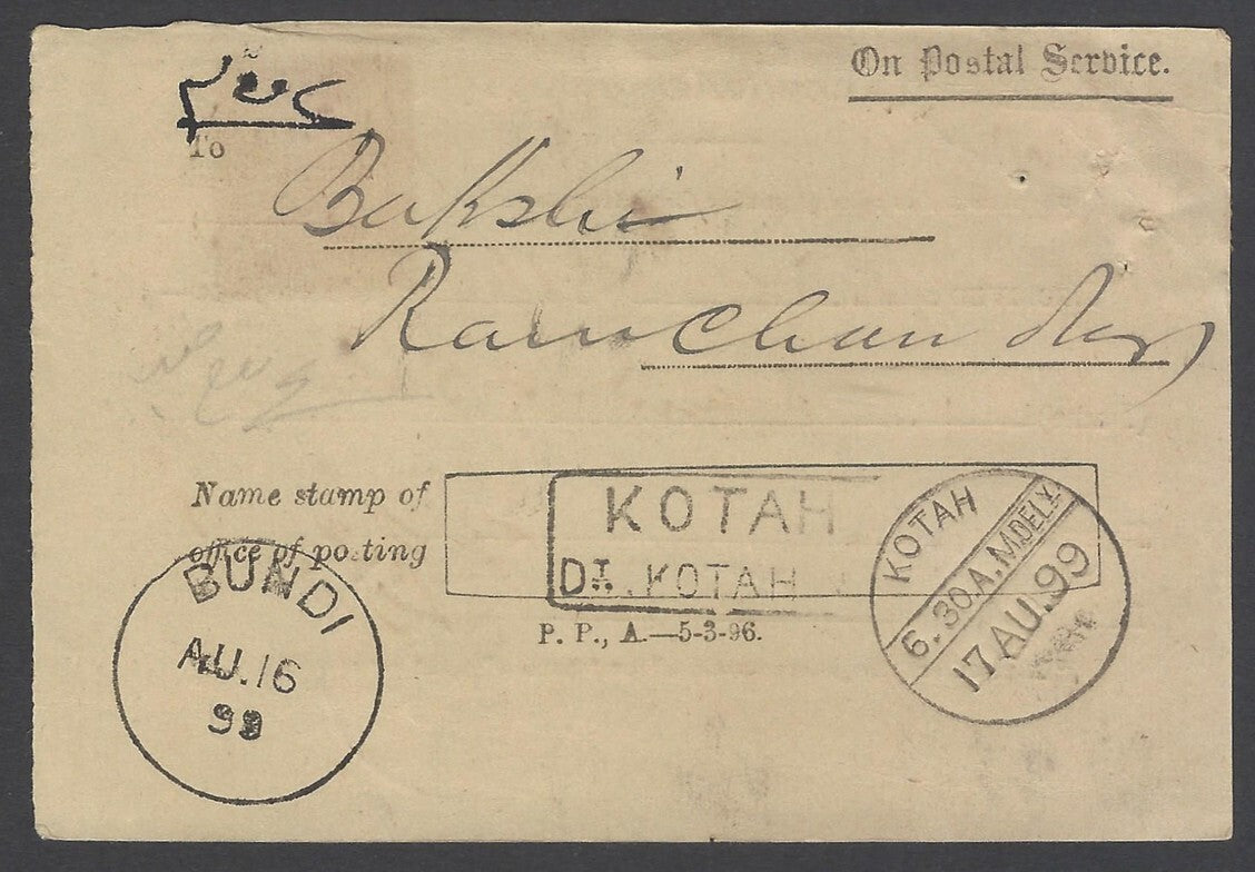AOP India 1898 postal receipt signed Maharaja Beer (Raghubir) Singh of Bundi
