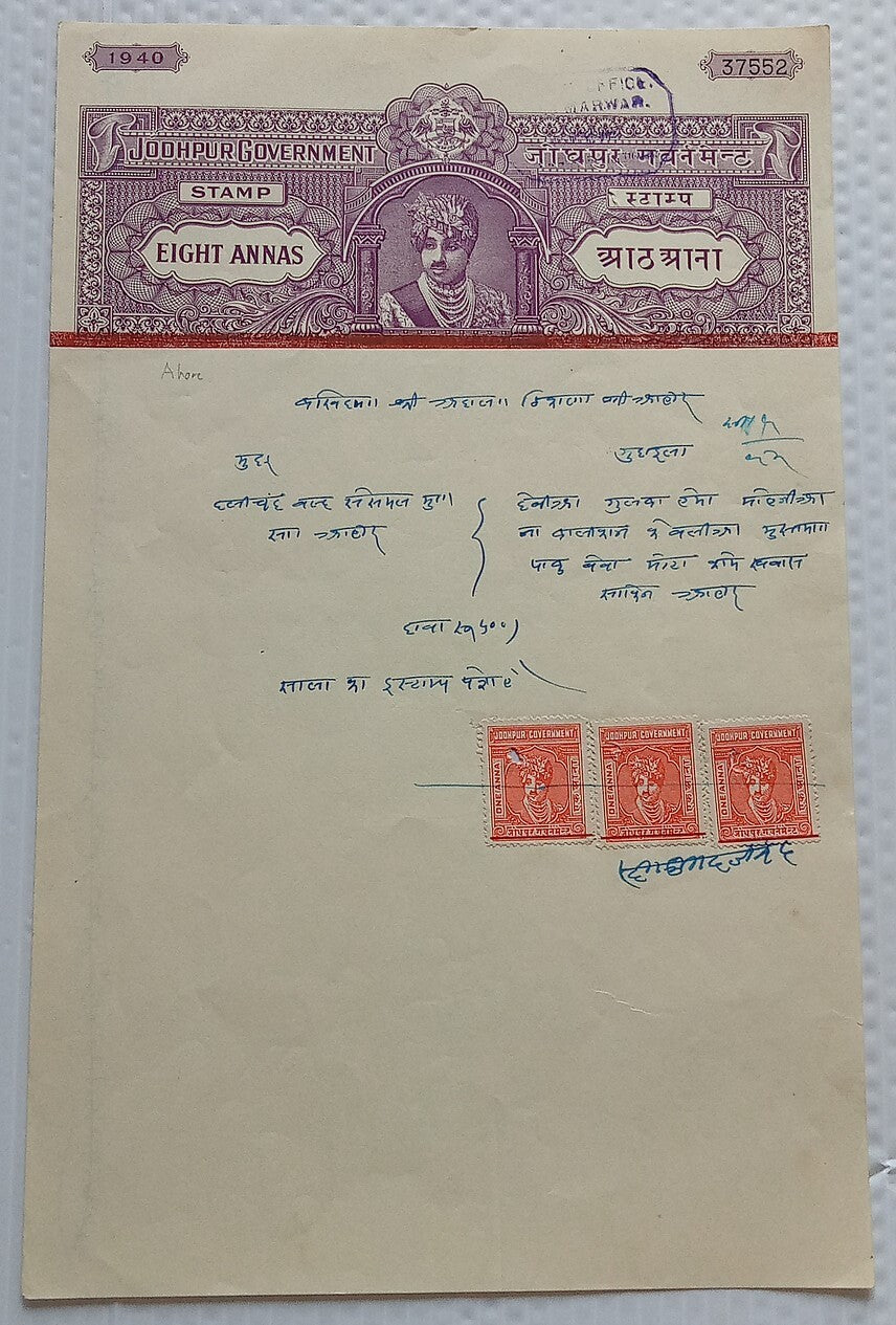 AOP India AHOR Thikana, Jodhpur State RED BAND stamp paper wi 3 RED BAND stamps