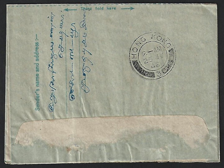 India 1948 aerogramme to Malaya via HONGKONG