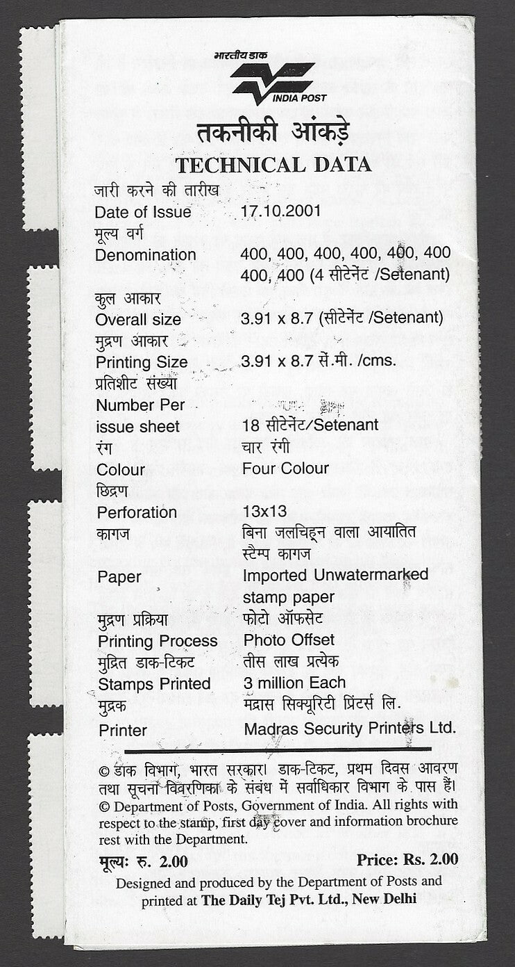 India 2001 Panchtantra 8v used first day on brochure (info folder)