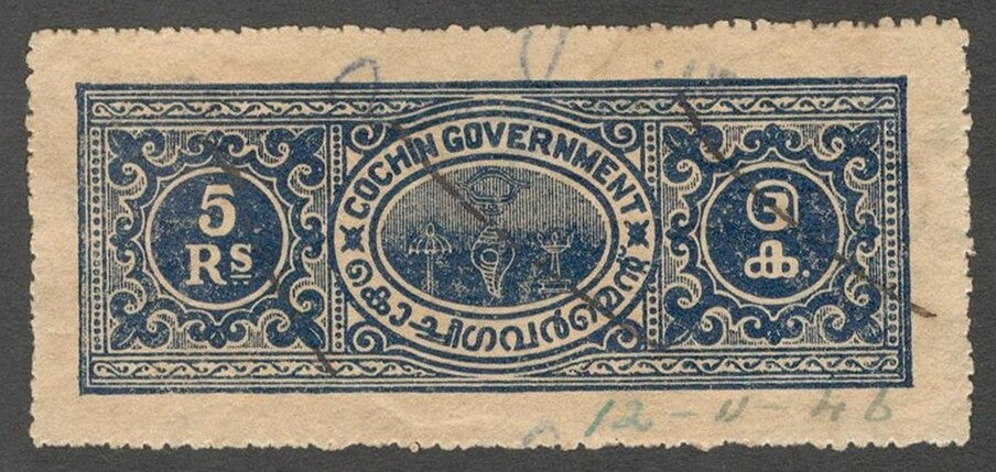 AOP India Cochin State Court Fee 5r dark blue