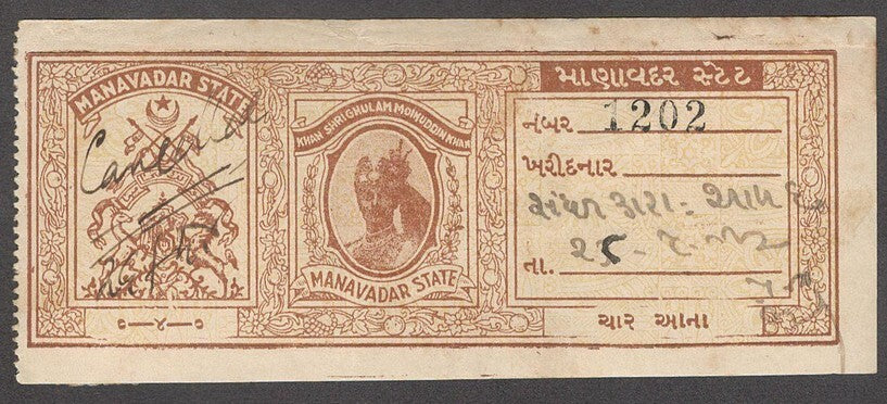 India MANAVADAR State Court Fee stamp 4a brown