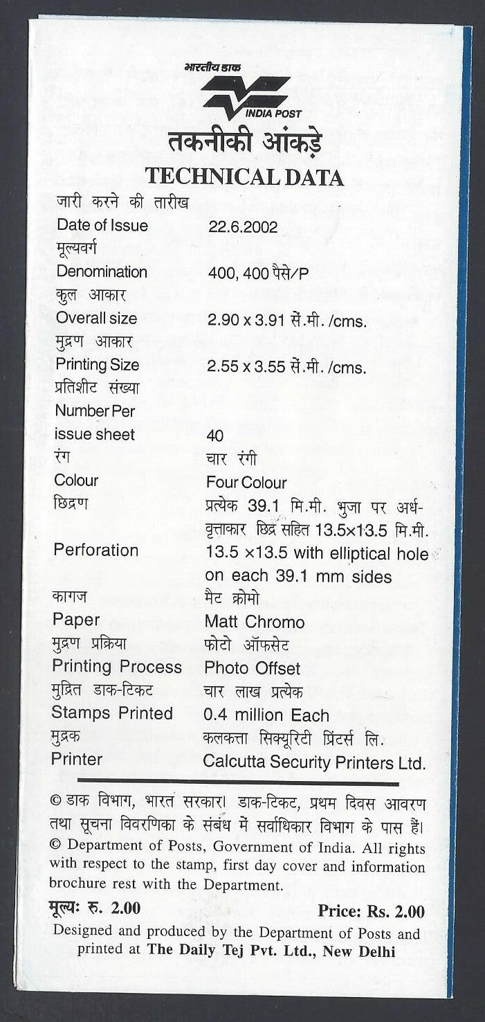 India 2002 Personality Series : Indian Literature used brochure