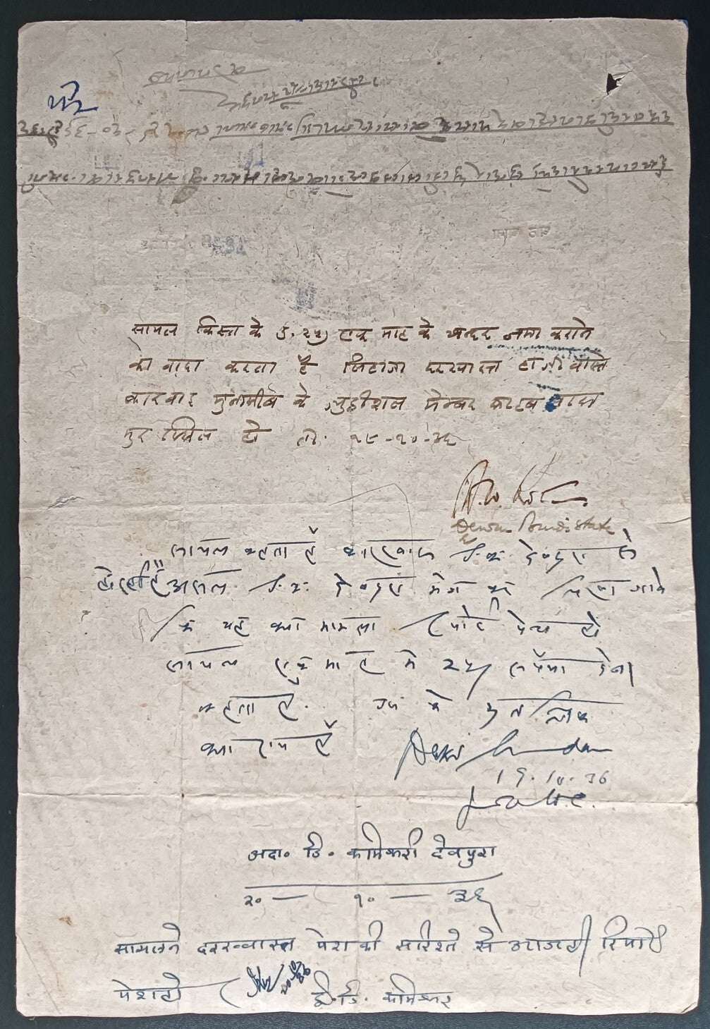 India BUNDI STATE stamp papers to 10R (8)
