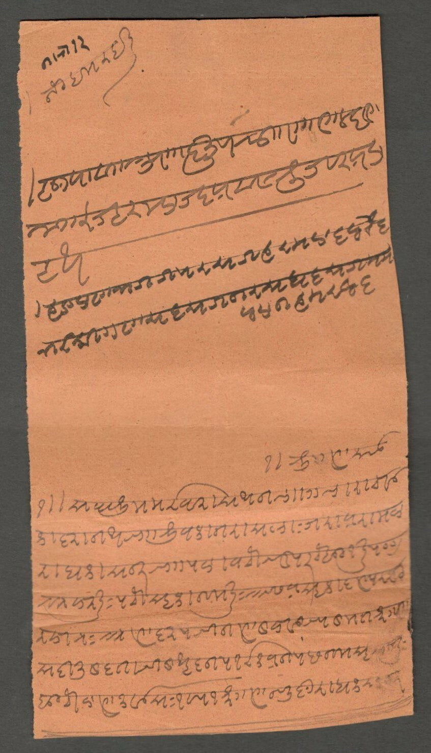 AOP India QV Queen Victoria Foreign Bill 6a on hundi (promissory note)