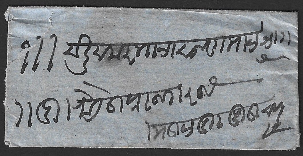 EIC Early Indian canc Martin Type 9I "AJMERE/5" on 1867 cover