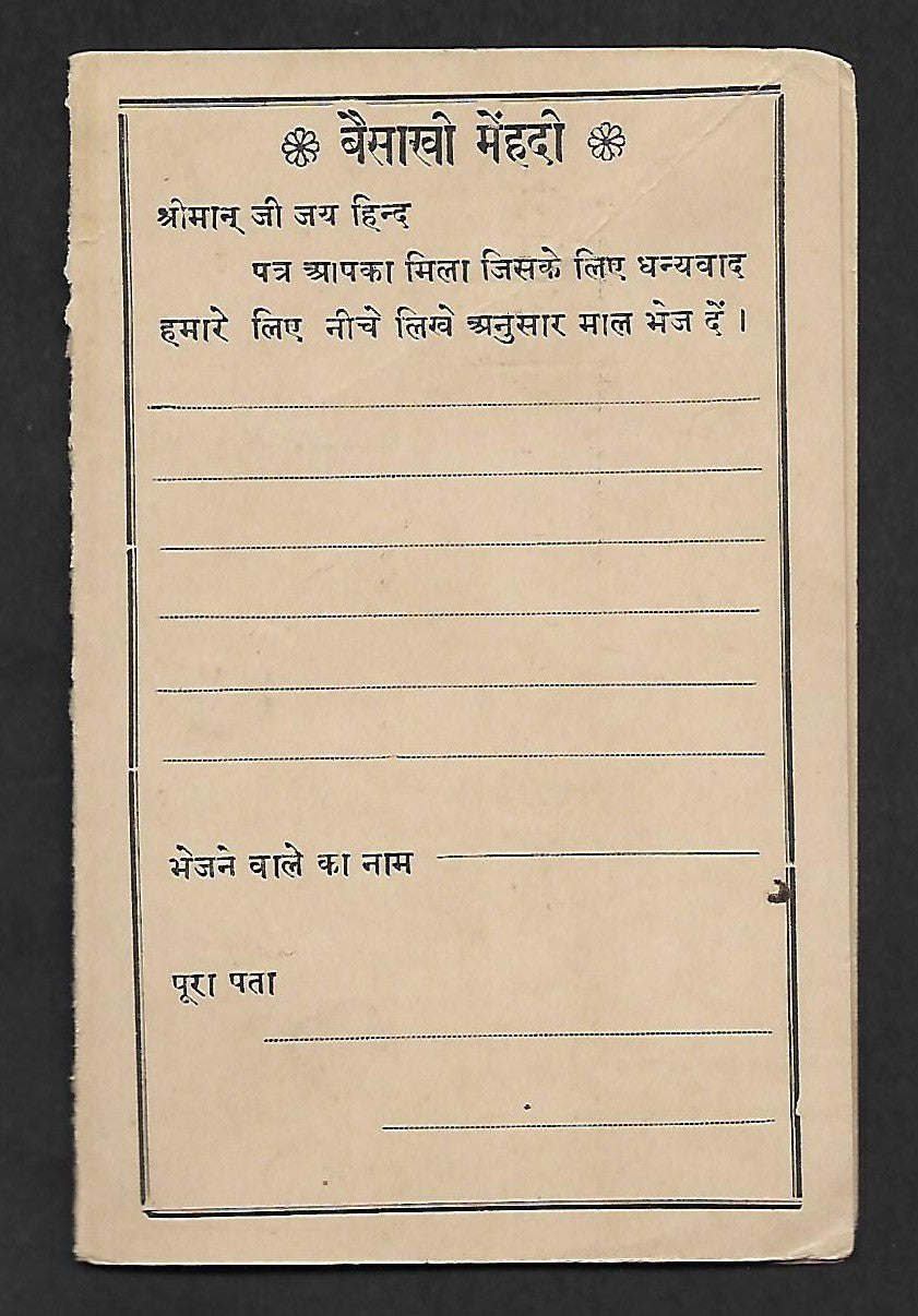 India 1940 Phool Mandi Flower market advertisement postcard