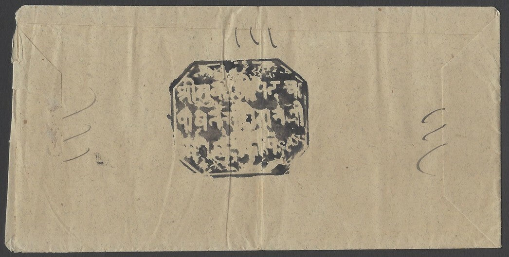 AOPIMT India India Unidentified state cover with large intaglio intricate
