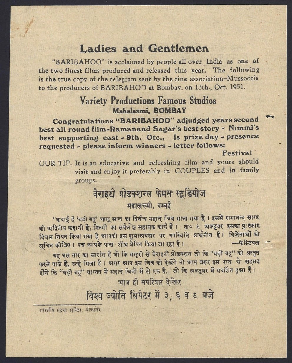 India Bollywood 1951 Badi Bahu Bikaner Herald Nimmi Shekhar