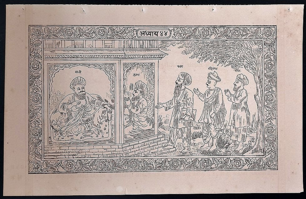 (AOP) India THE STORY OF BAHIR BHANT & KAZI print 8.5'' x 13''