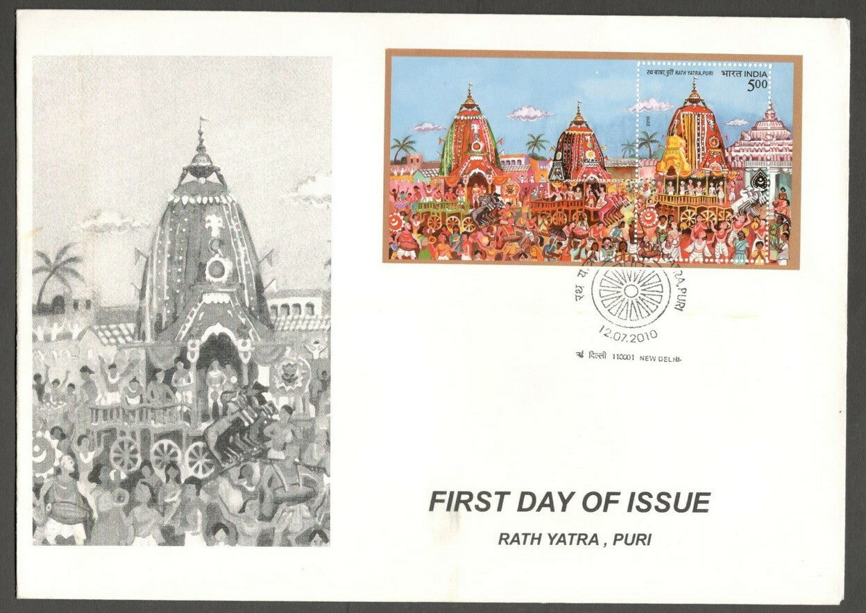 AOP India Private FDC First Day cover 2010 Rath Yatra Puri