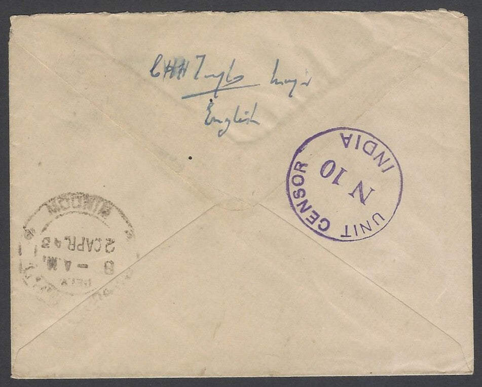 AOP India WW2 1945 On Active Service cover FPO 449 & Unit Censor N 10