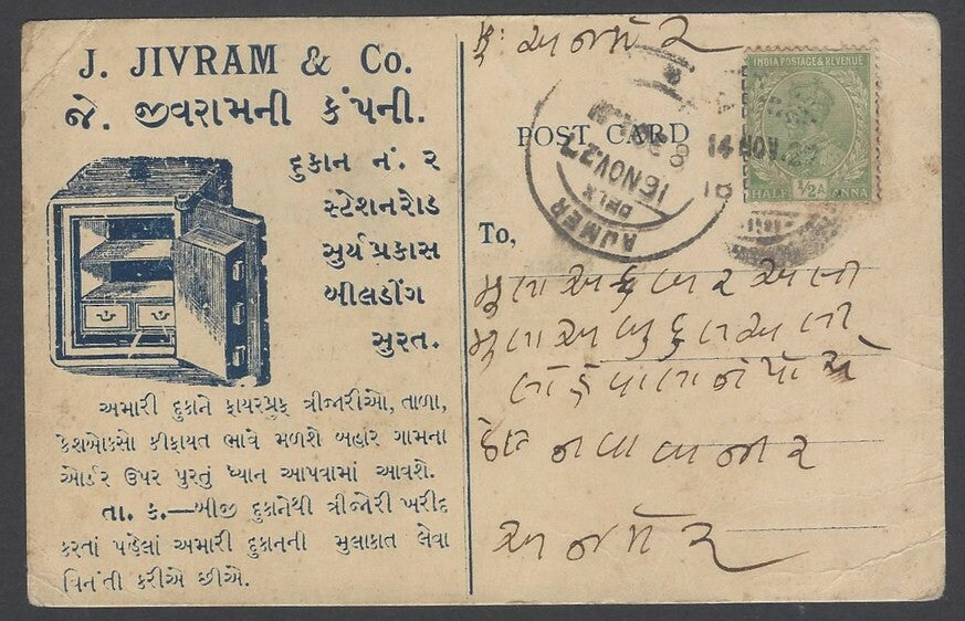 AOPIMT India 1927 illustrated advertisement postcard LOCKERS