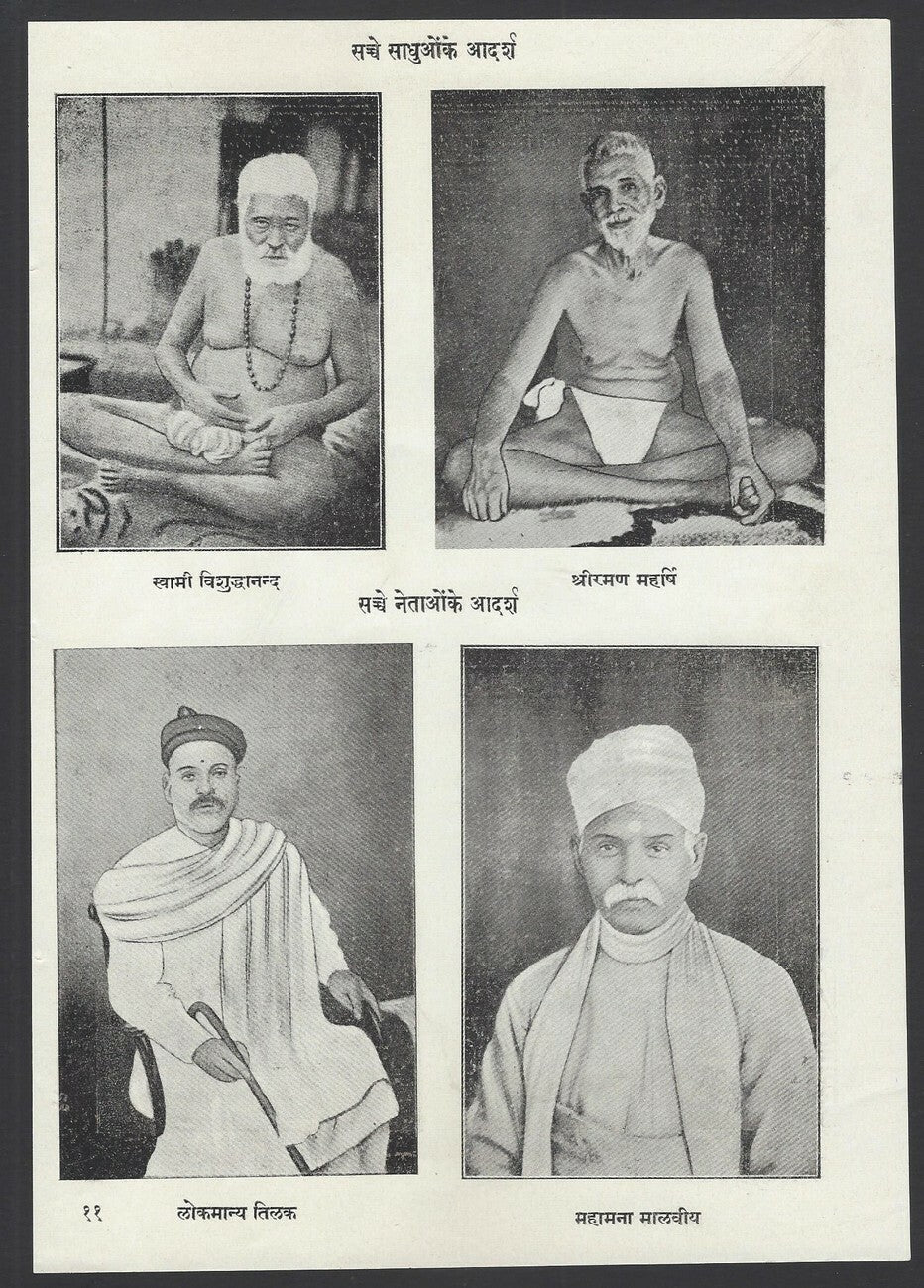 India 1948 Hindu print SIGNS OF A FAKE HERMIT Smoking Hash, Begging, Woman